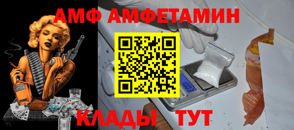 АМФ Premium  АМФЕТАМИН  Щёлково  OMG   Вход с VPN 