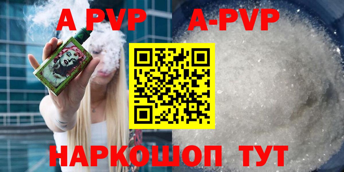A PVP мука  Alpha-PVP СК КРИС  Альфа ПВП СК  Alfa_PVP  Щёлково  Вход с VPN 
