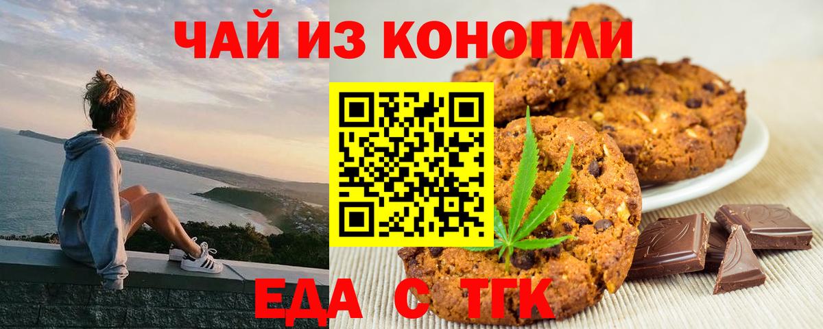 Щёлково  Canna-Cookies конопля  Вход с VPN 