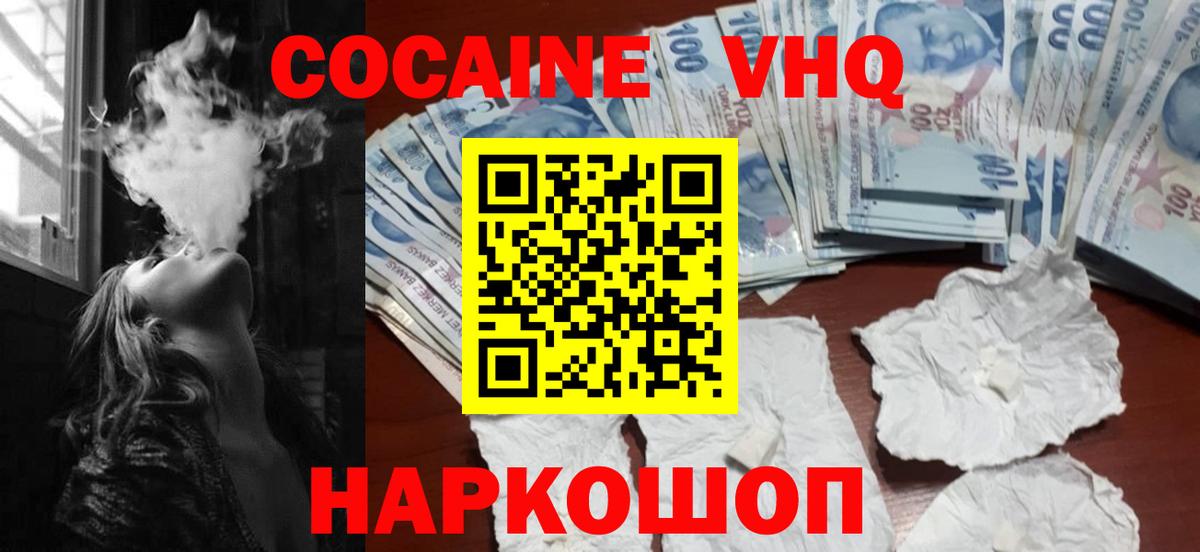 Щёлково  Cocaine Колумбийский  Cocaine 98%  Вход с VPN 