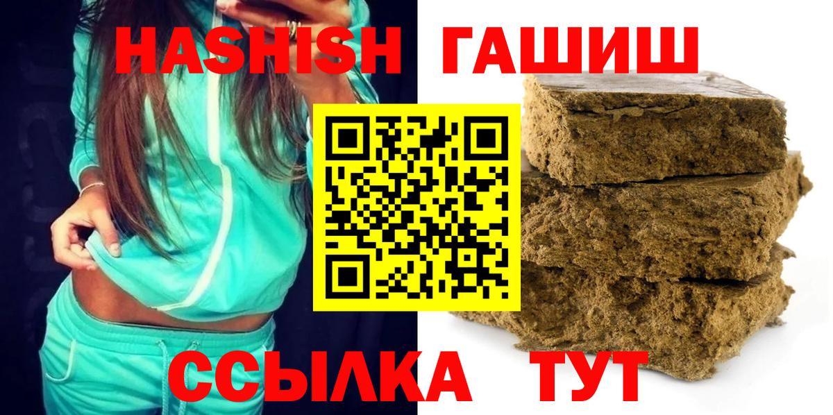 ГАШ VHQ  ГАШ Cannabis  Щёлково  Гашиш  цены   Вход с VPN 