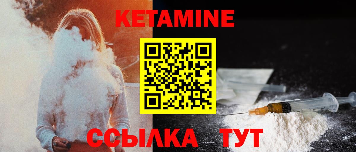 КЕТАМИН VHQ  Кетамин VHQ  Вход с VPN  Щёлково 