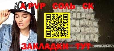 альфа пвп Бугуруслан