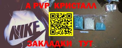 альфа пвп Бугуруслан