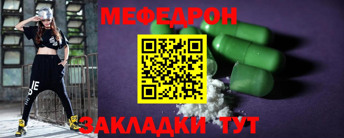 Меф мука Щёлково