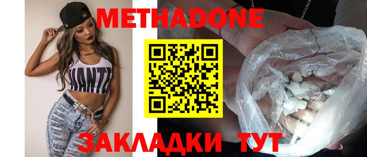 мориарти официальный сайт  МЕТАДОН мёд  Вход с VPN  Щёлково 