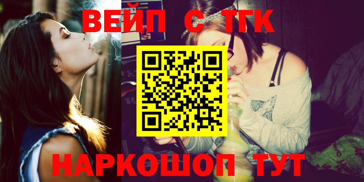 ТГК Wax  Вход с VPN  Щёлково 